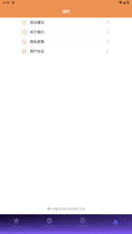 Quin塔罗星座工具安卓版 v4.3.4