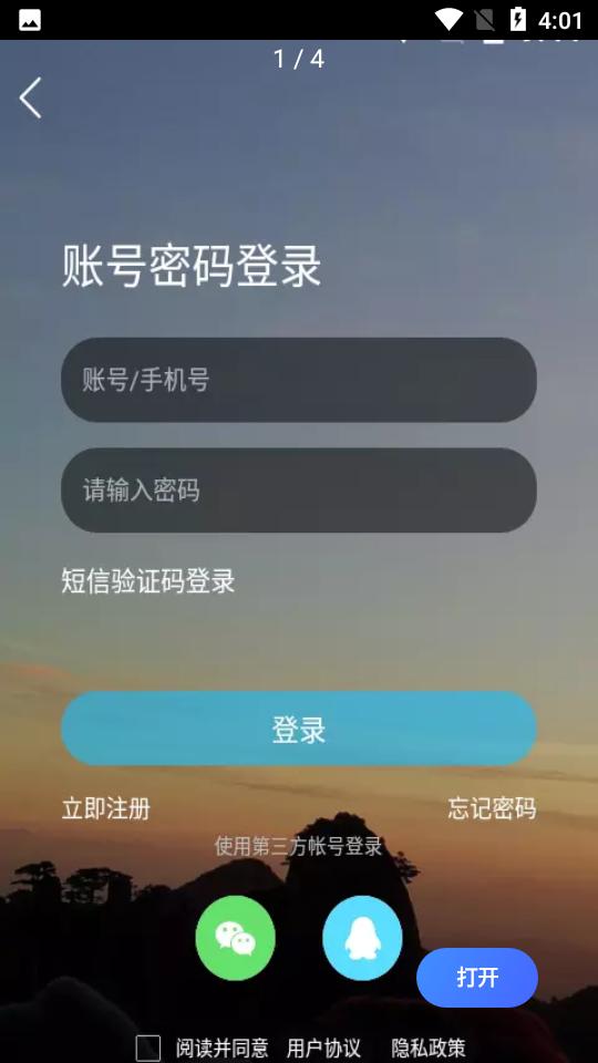 黄山市民网客户端V5.3.43最新版 v4.1.3