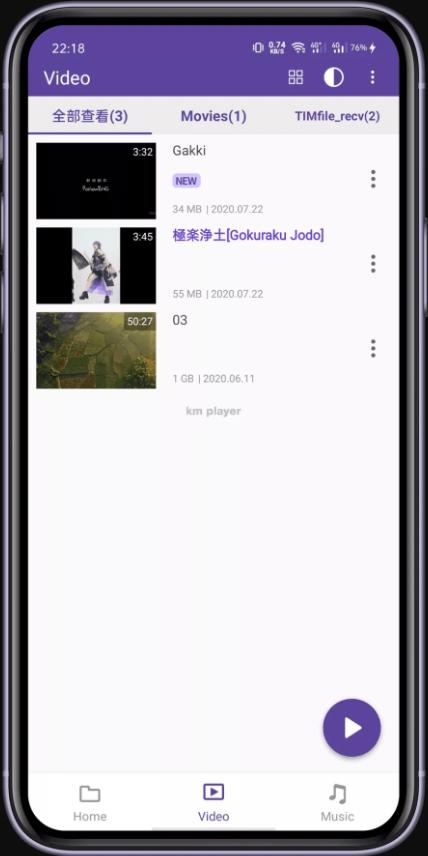 三星8k视频播放器(KMPlayer)v45.06.301 手机最新版 v6.3.1