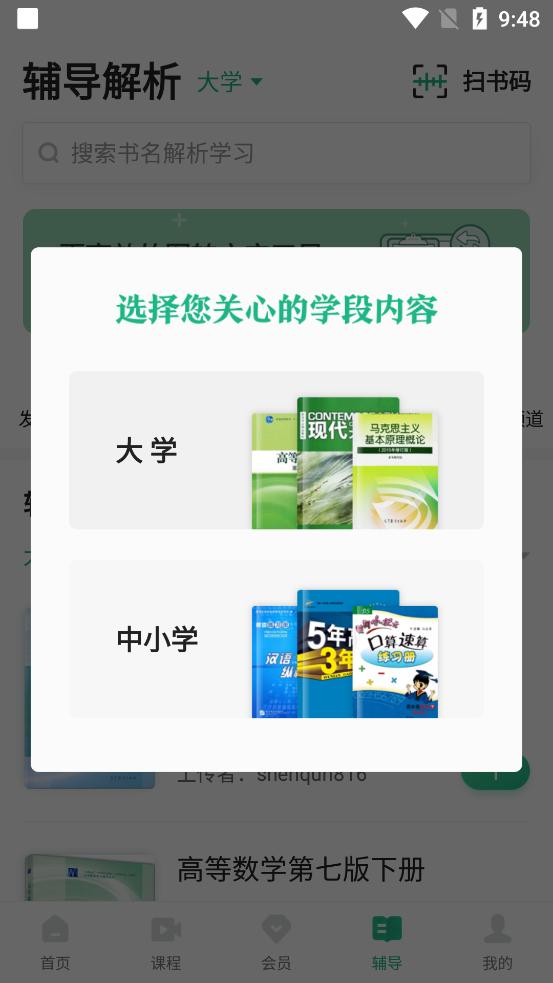 百度文库客户端v 10.1.00 官方安卓版 v4.3.1