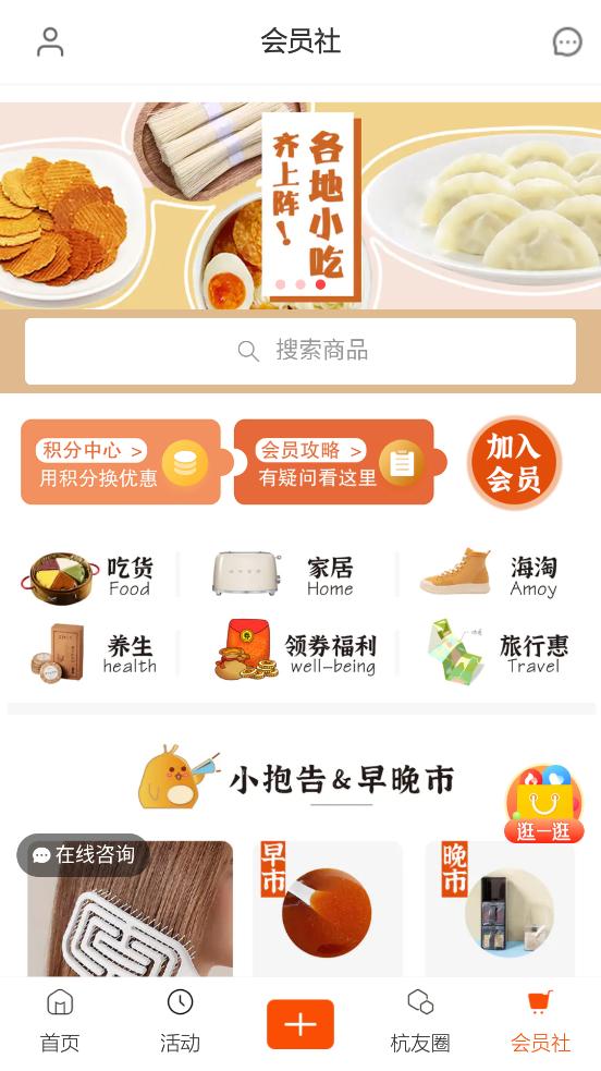杭州橙柿互动软件6.0.6.7 安卓最新版 v3.4.2