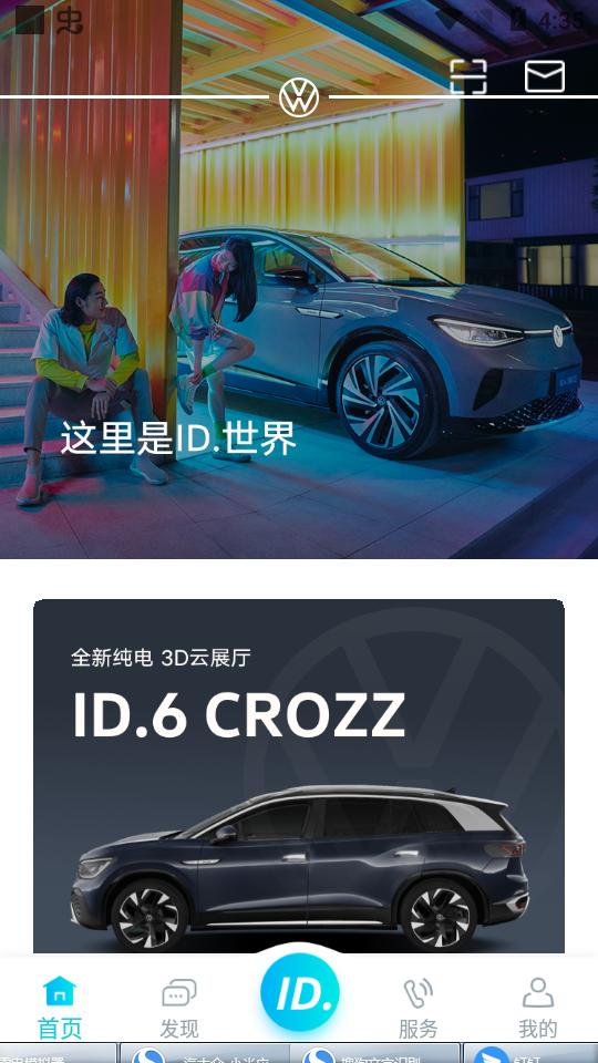 一汽大众APP4.13.0 官方手机版 v6.1.2