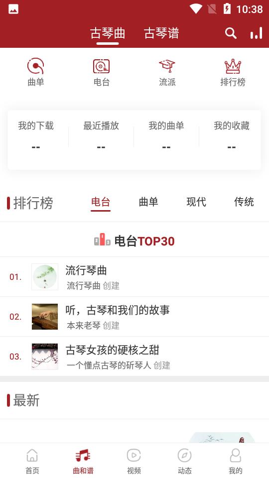 国琴网app安卓版2.7.153 手机版 v5.1.2