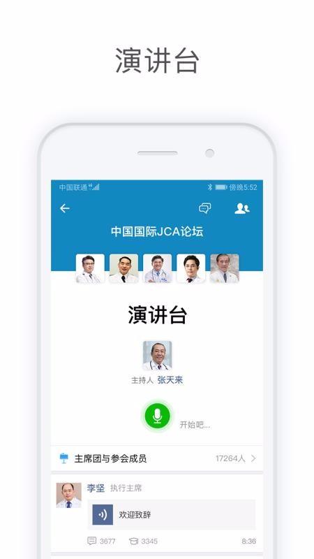 医信Medchatapp