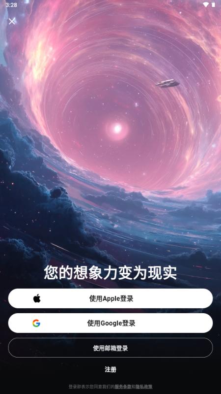 PixVerseAI官方中文版v3.0.3 海外版 v4.3.1