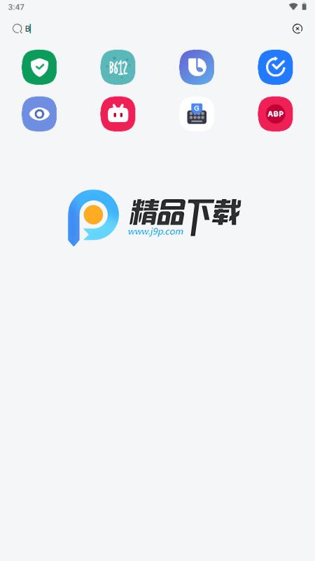 补全计划One体验版v1.0.0 最新版 v4.1.2