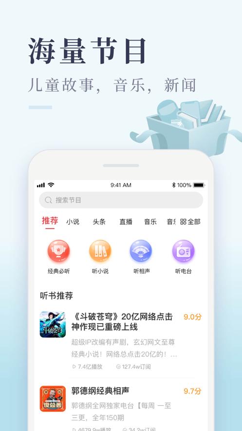 喜马拉雅极速版app3.3.83.3 安卓官方版 v5.5.3
