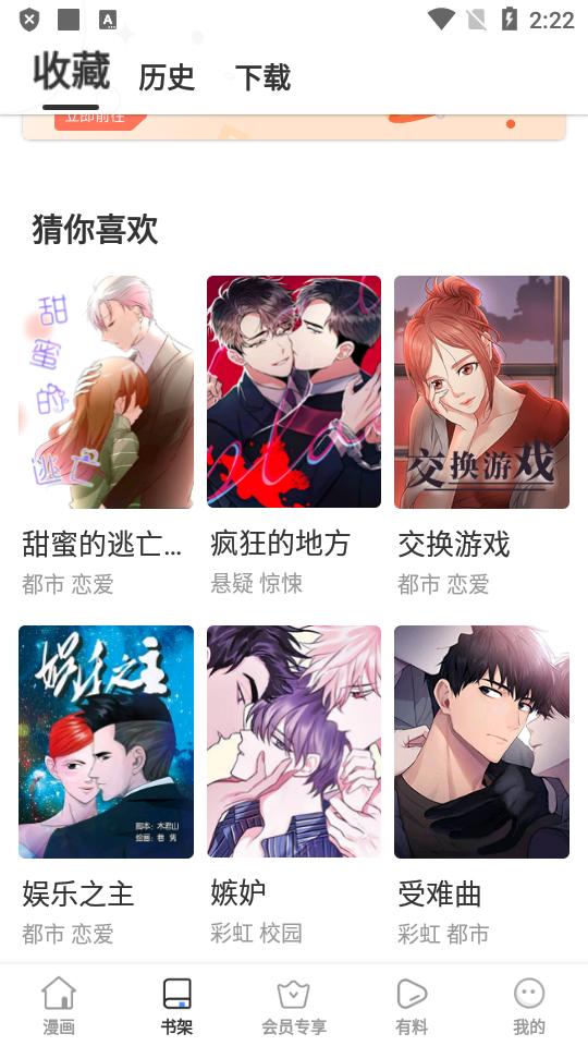 jmcomic1.8.0传送门1.8.0 汉化最新版 v6.5.1