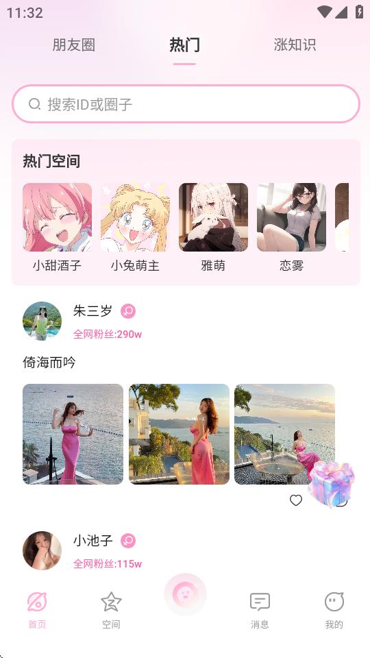 小粉世界乐园新版v1.3 安卓版 v3.5.3