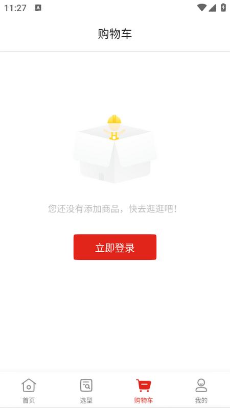 京东工品汇v5.1.8 最新版 v5.5.2