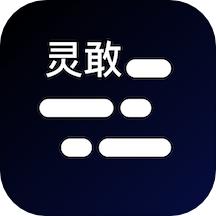 灵敢提词器app安卓下载4.7.0 最新版