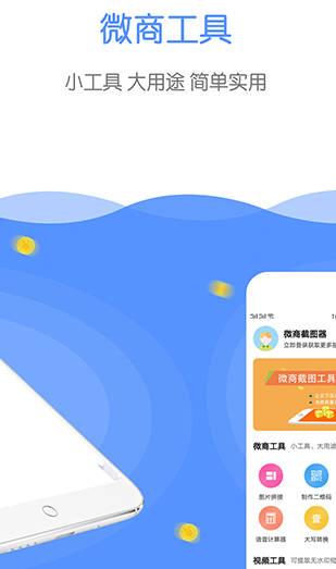 微商转账截图生成器