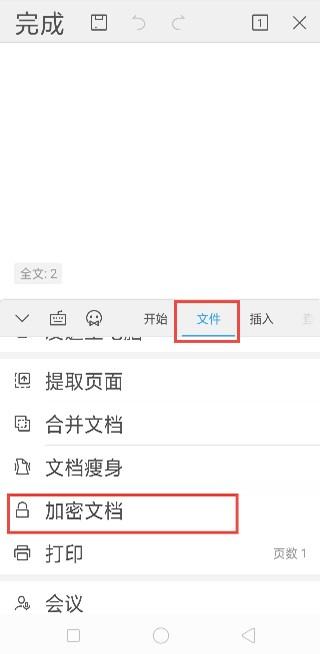 微软Office三合一