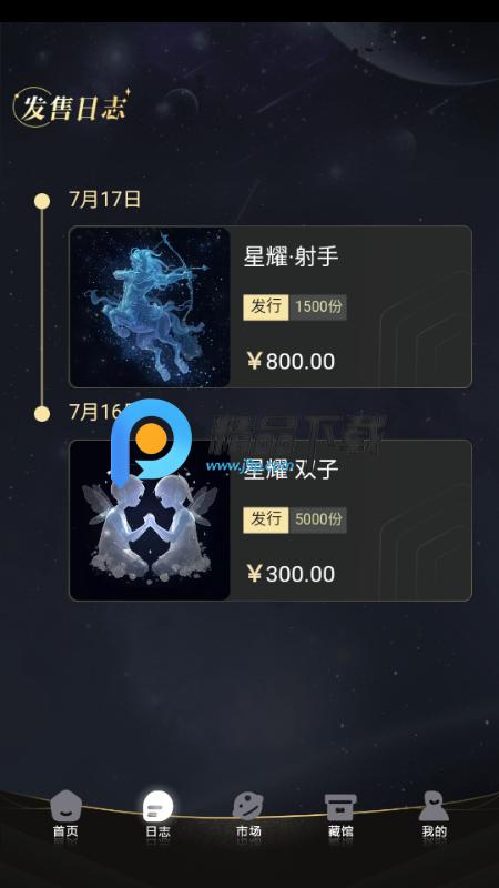 星耀方舟appv1.0 官方版 v4.1.4