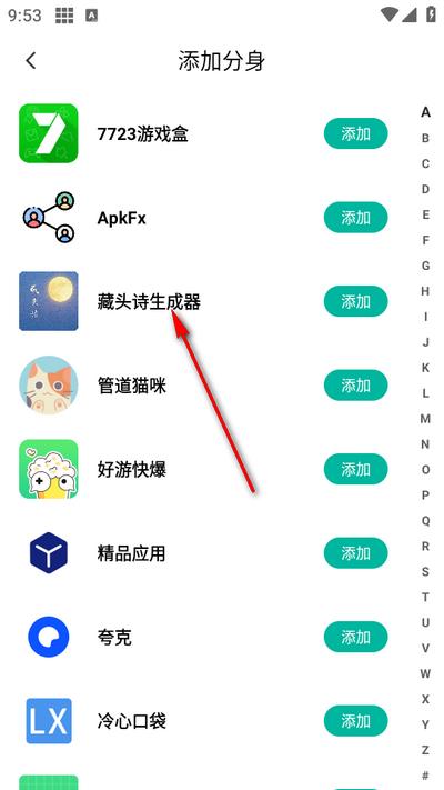 微分身宝高级会员版v1.1 安卓版 v6.5.3