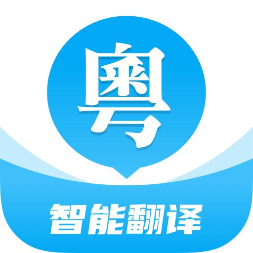 粤语U学院广东话app专业解锁版v7.5.1 安卓最新版