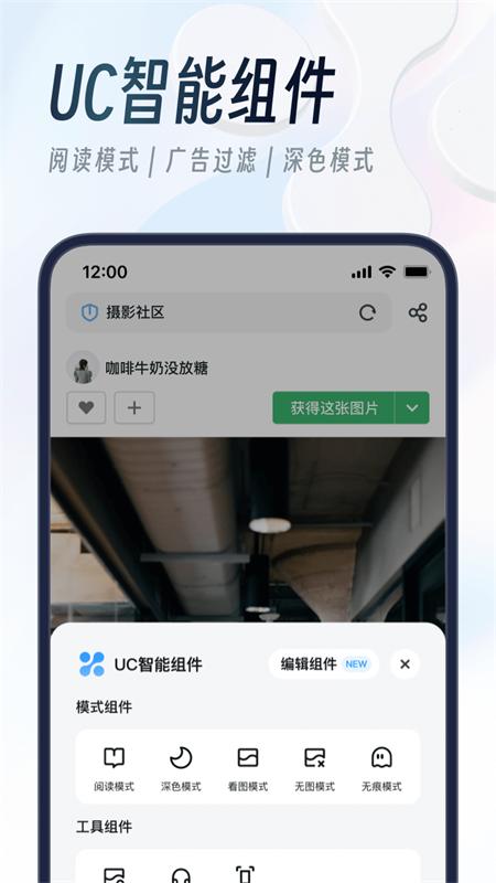 uc浏览器app官方正版v18.0.8.1434 安卓手机版 v4.0.3