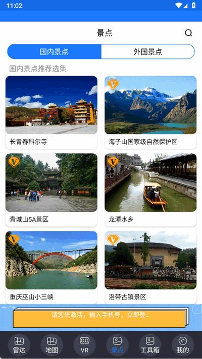北斗助手官方版15 安卓版 v6.0.1