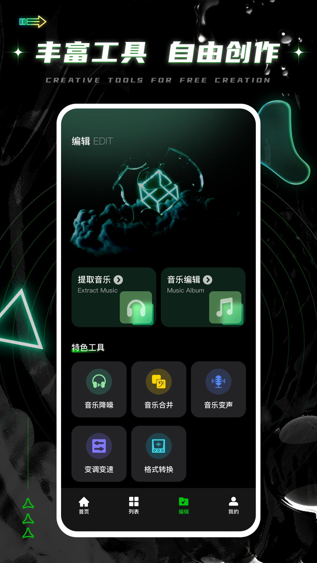 气泡音乐剪辑v1.0.7 安卓版 v6.0.3