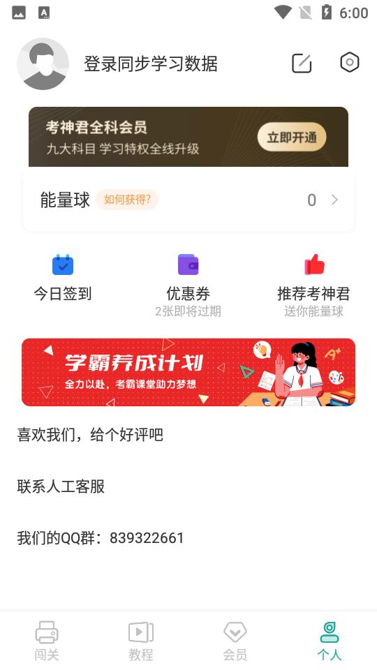 高中地理APP1.7.6 最新版 v3.1.3