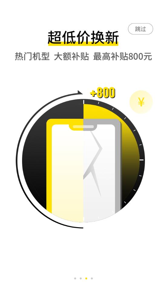 回收宝服务软件v6.0.1 最新版 v6.3.3