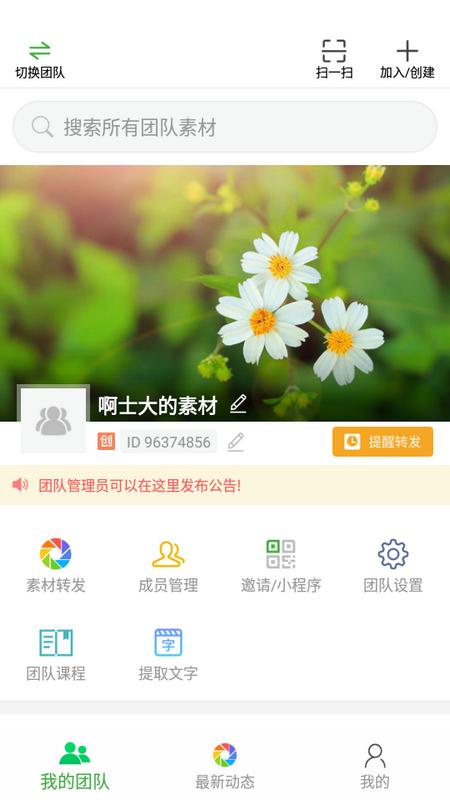微脉素材库app最新版v2.2.7 安卓版 v5.5.3