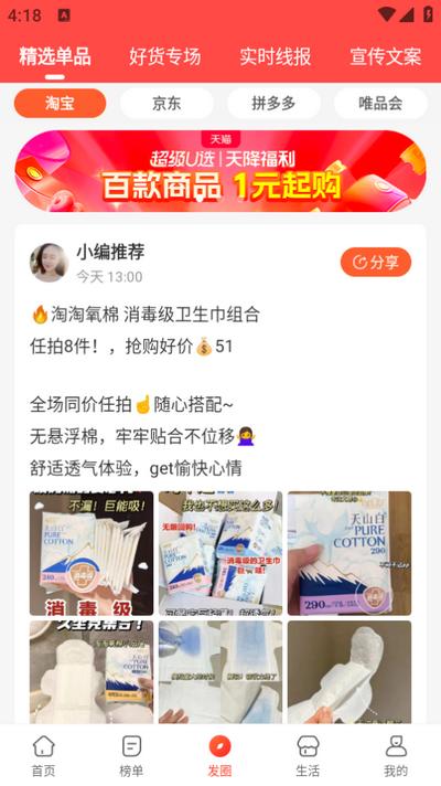 淘无忧平台官方版v3.9.5安卓最新版 v3.3.2