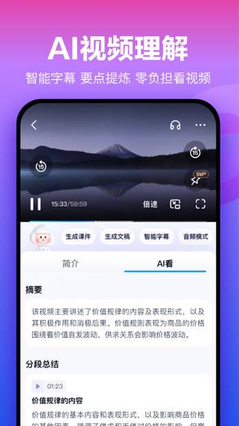 百度网盘永久vip会员版 v5.5.4