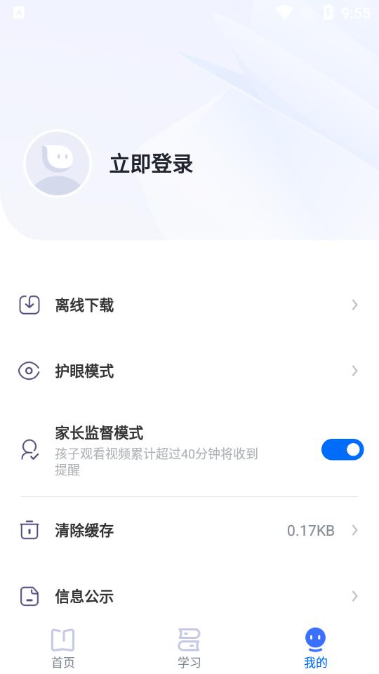 有道领世app官方版v1.4.9 最新版 v4.5.3