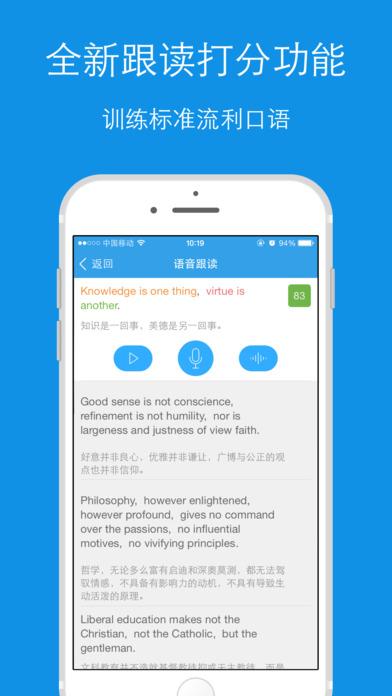 每日英语听力永久vip版v25.8.11 手机安卓版 v3.0.3