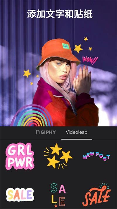 videoleap专业版 v3.0.2