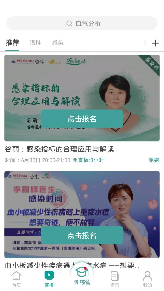 壹生手机软件5.0.30 最新版 v4.0.2