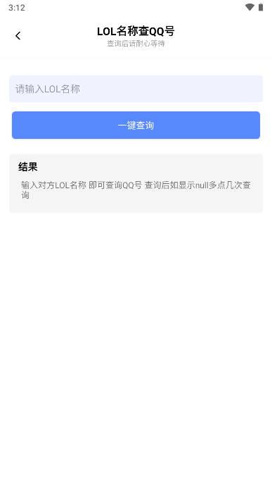 楠鑫社工小助手开盒开户软件 v3.5.2