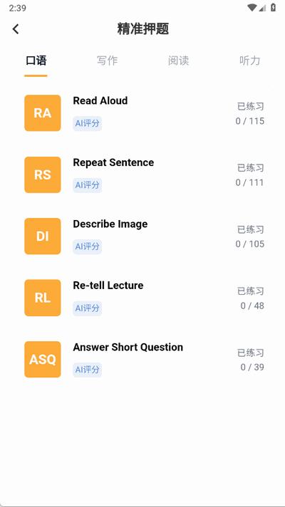 白鸭PTE软件官方版1.3.0 安卓版 v4.1.4