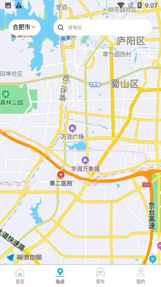 慧换电APP官方版v3.01 最新版 v6.4.2