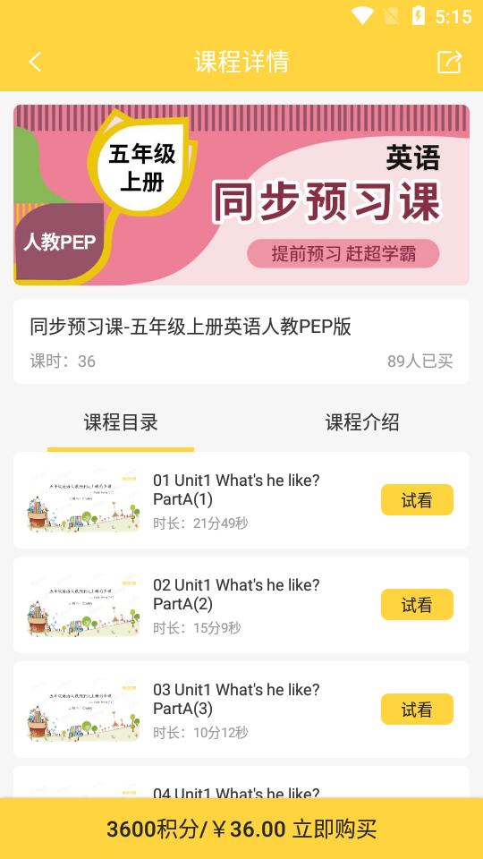 倍速点学英语点读软件v8.0.0安卓手机版 v3.2.2