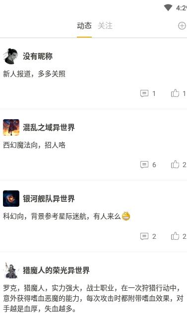 剧本戏戏剧创作app2.0.0 安卓版 v5.3.2