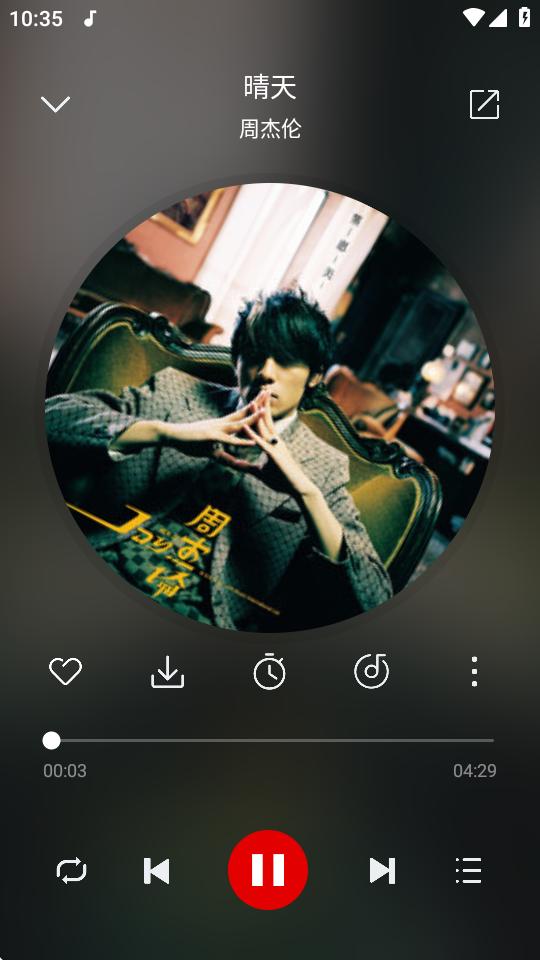 天道音乐手机版v1.5.7 手机最新版 v6.4.1