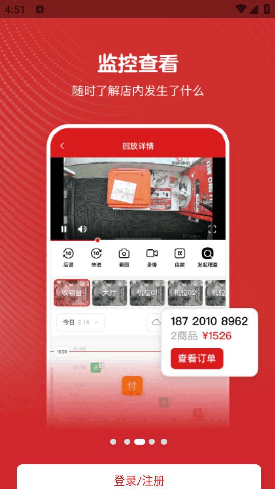 微店24小时手机客户端1.7.51.0 最新版 v3.5.3
