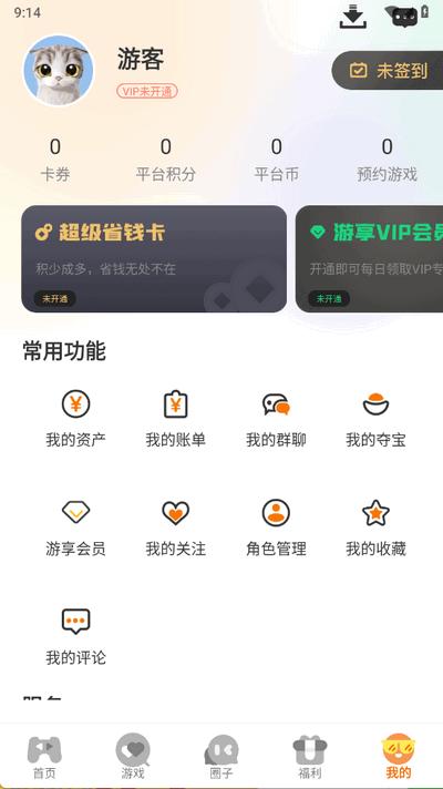 纯境游app手机版v3.0.24507 安卓版 v3.2.3