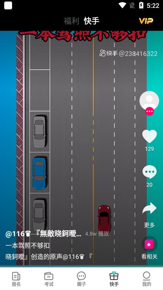 元贝驾考官方版v10.6.0安卓绿标版 v6.0.4