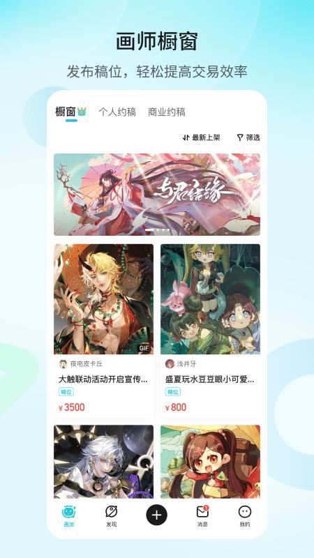 画加app网易正版2.98.0 官方版 v4.0.3