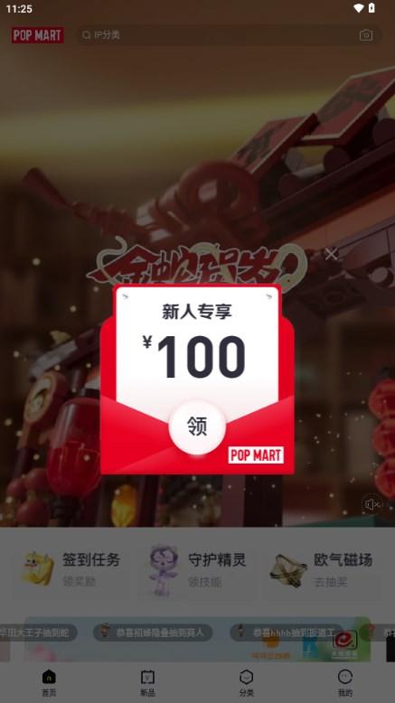 泡泡玛特app官方版v4.0.0 最新版 v5.3.1