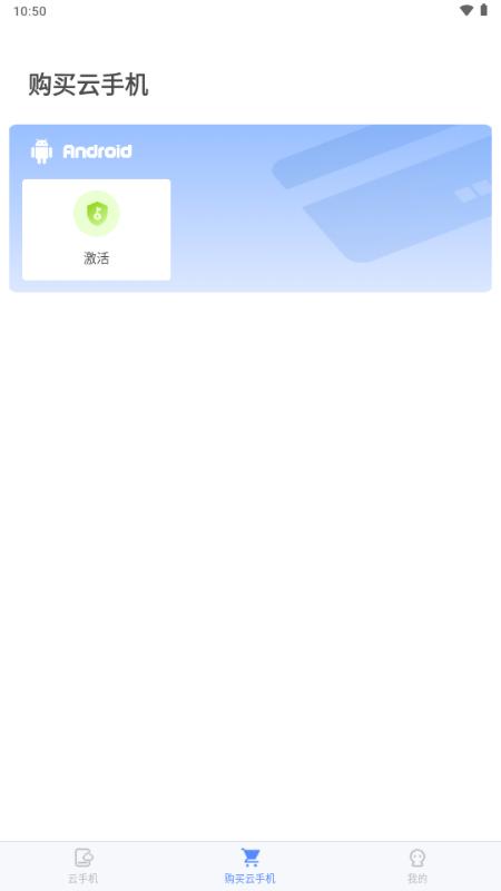 游游蜂云手机app最新版2025v3.5.0 安卓版 v6.1.3