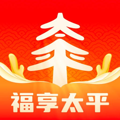 福享太平官方版v1.5.0 最新版