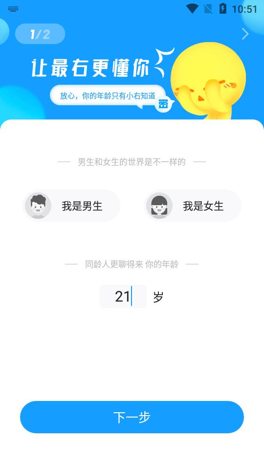 最右APP手机版7.0.18 安卓官方版 v6.3.2