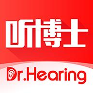 听博士app官方最新版v1.6.5 安卓版