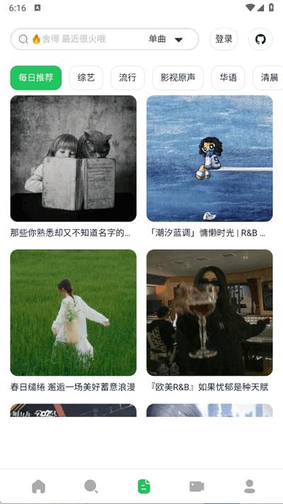 桌面音乐播放器(AlgerMusicPlayer)v4.9.0 最新版 v4.0.1