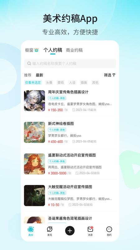 画加app网易正版2.98.0 官方版 v4.0.3