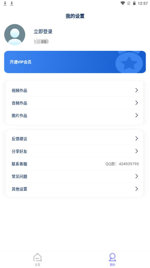 视频提取宝app手机免费版34 最新版 v3.0.4